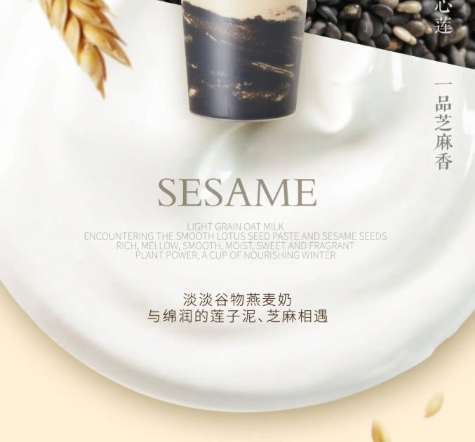 First cup of milk tea in 2025 may good luck come like a lotus