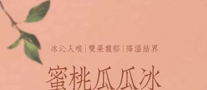 Seasonal Peaches Are Back Fall in Love with the Juicy Summer