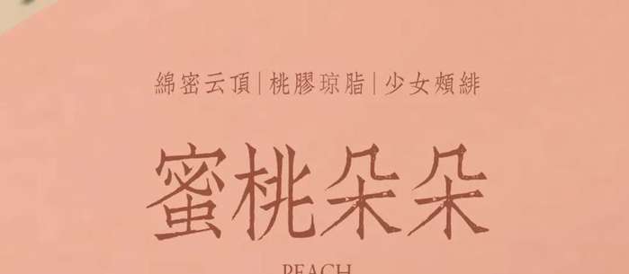 Seasonal Peaches Are Back Fall in Love with the Juicy Summer