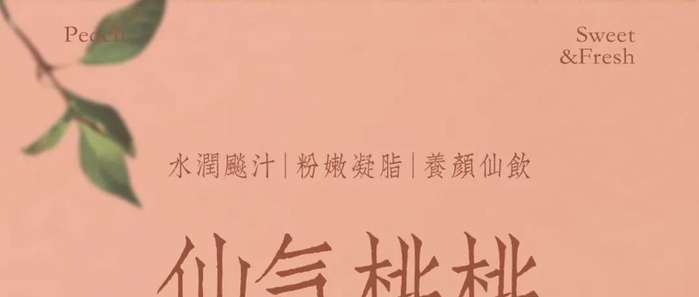 Seasonal Peaches Are Back Fall in Love with the Juicy Summer