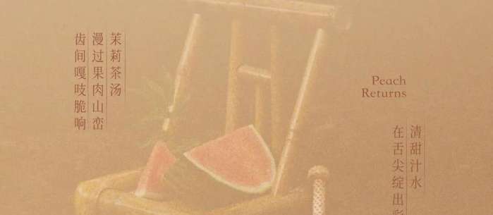 Seasonal Peaches Are Back Fall in Love with the Juicy Summer