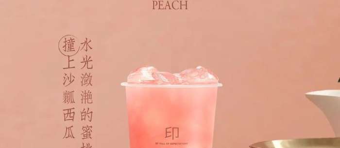 Seasonal Peaches Are Back Fall in Love with the Juicy Summer