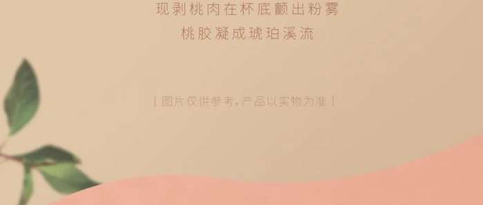 Seasonal Peaches Are Back Fall in Love with the Juicy Summer