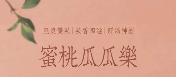 Seasonal Peaches Are Back Fall in Love with the Juicy Summer