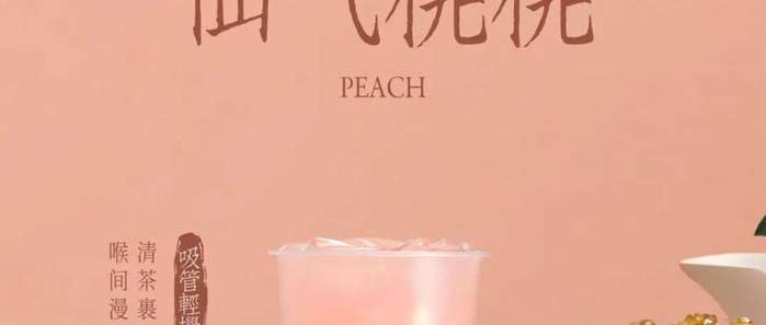 Seasonal Peaches Are Back Fall in Love with the Juicy Summer