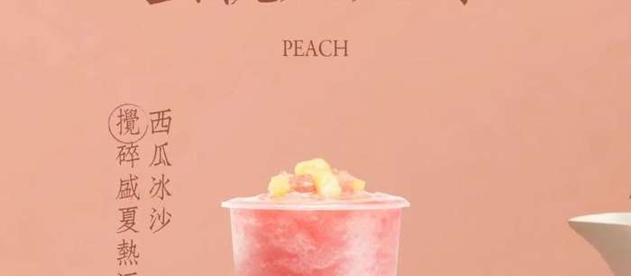 Seasonal Peaches Are Back Fall in Love with the Juicy Summer