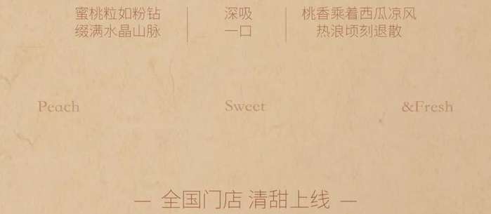 Seasonal Peaches Are Back Fall in Love with the Juicy Summer